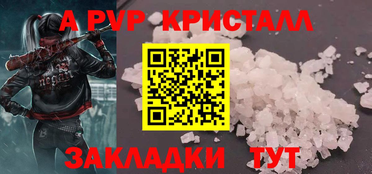 A PVP крисы CK  A PVP СК КРИС  Вход с VPN  Реж  Alpha-PVP Соль 