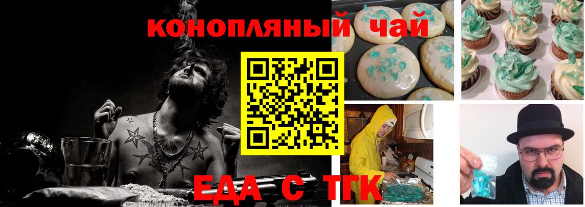 Реж  Cannafood конопля  Вход с VPN 