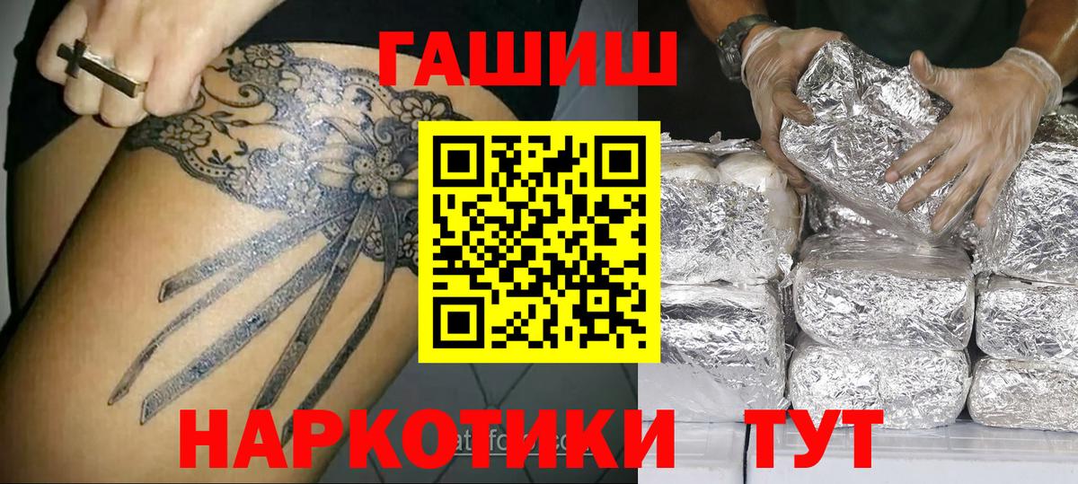 Гашиш убойный  Вход с VPN  Гашиш  Реж 