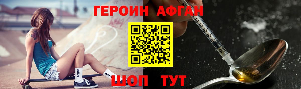 ГЕРОИН герыч Реж