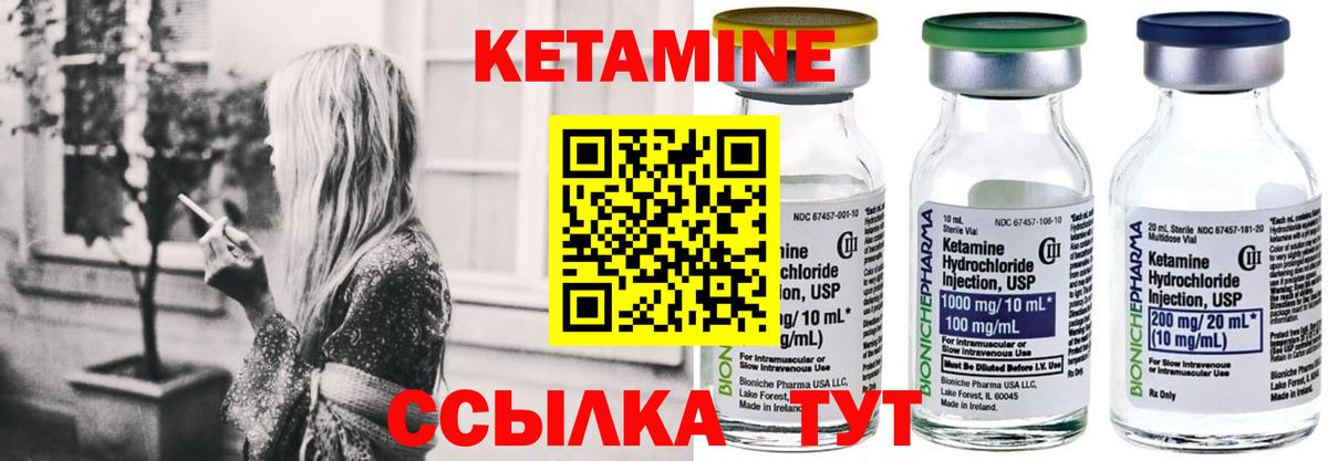 КЕТАМИН ketamine  Вход с VPN  Реж 