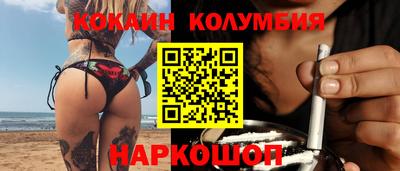 кокаин перу Пушкино