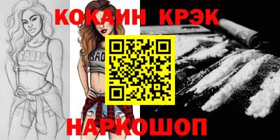 кокаин Пугачёв