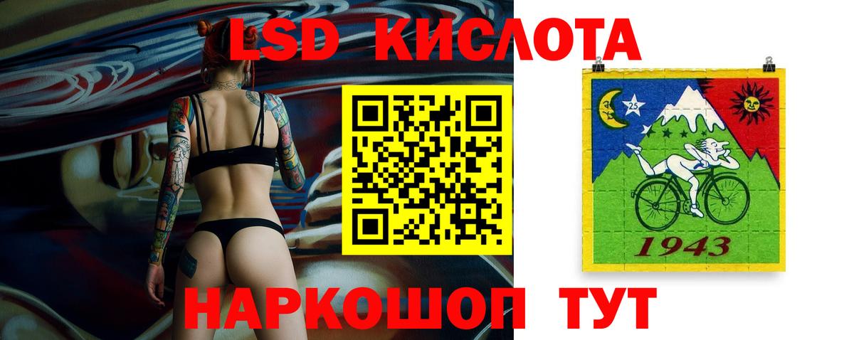 Лсд 25 экстази  Вход с VPN    как зайти  LSD-25 экстази кислота  ЛСД экстази кислота  Реж 