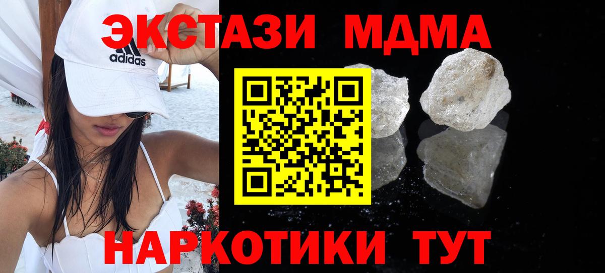 Реж  МДМА  Вход с VPN  MDMA молли  МДМА кристаллы 