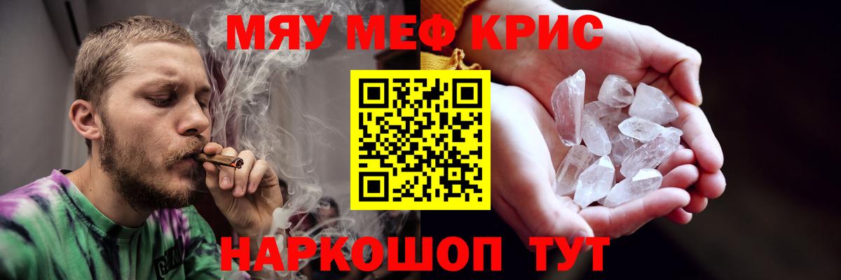 Мефедрон Реж