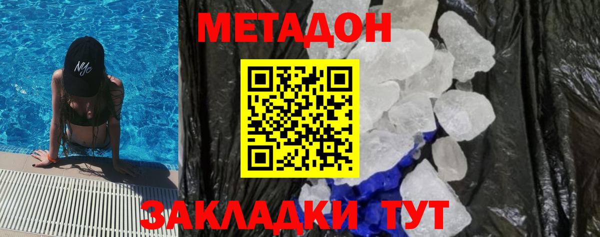 OMG ссылки  Вход с VPN  Реж  МЕТАДОН мёд 