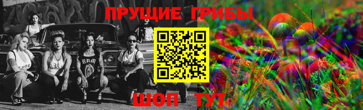 Псилоцибиновые грибы ЛСД Реж